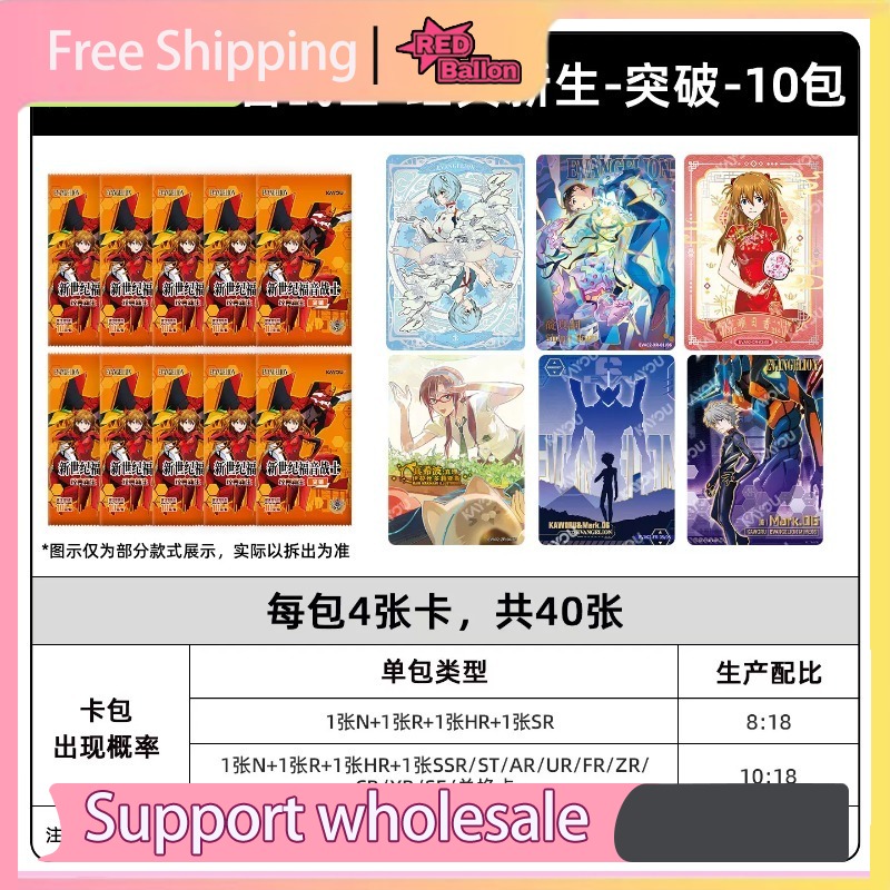 카유 정품 EVA 애니메이션 수집 카드: 공식 신세기  - Evangelion Anime Merchandise 리뷰 및 가격