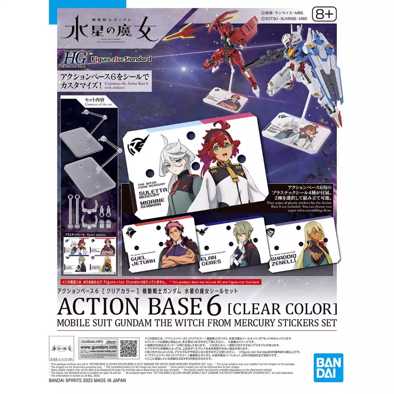 반다이 애니메이션 HG FRS 머큐리의 마녀 액션 베이 - Bandai Gundam Hg 리뷰 및 가격