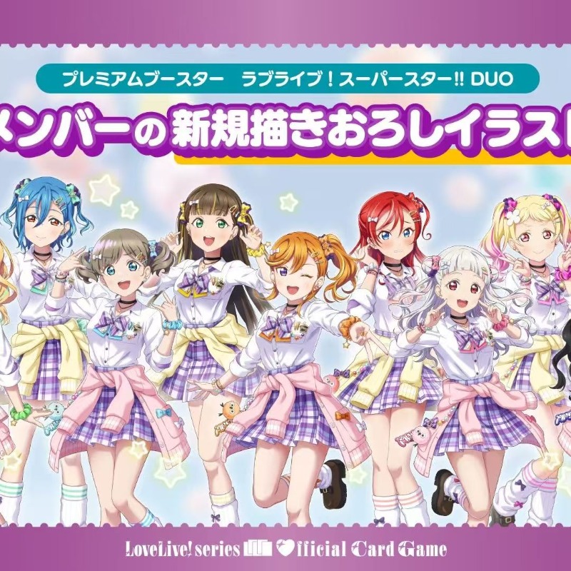 러브라이브! 슈퍼스타!!! 수집용 카드 만화 시부야 카 - Anime Merchandise Shibuya 리뷰 및 가격