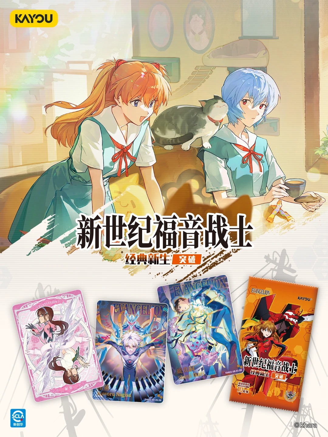 정품 KAYOU 네온 제네시스 에반게리온 클래식 리버스 - Evangelion Anime Merchandise 리뷰 및 가격